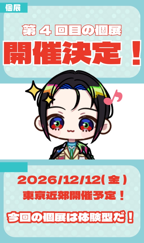 【個展支援】1on1ガイドセッション【割引制度あり!】