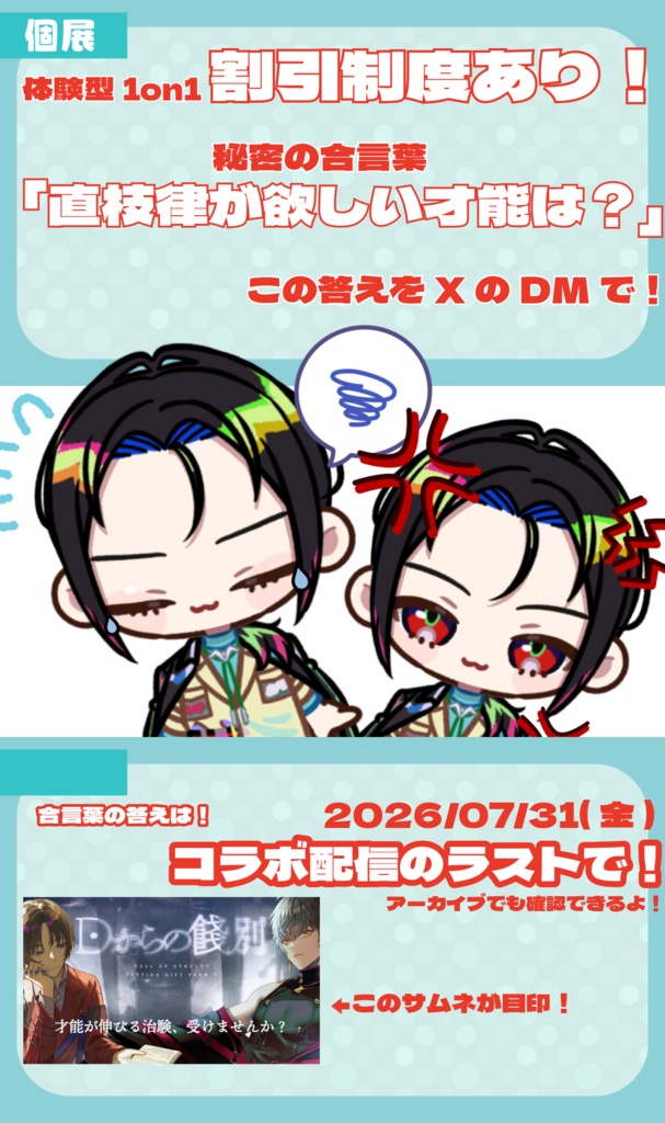【個展支援】1on1ガイドセッション【割引制度あり!】