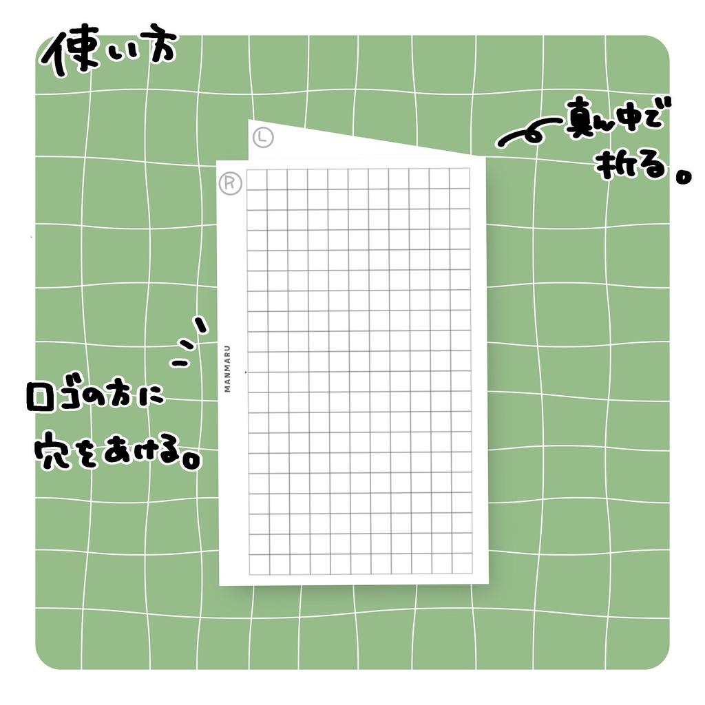 mini6リフィルお試し4パターン