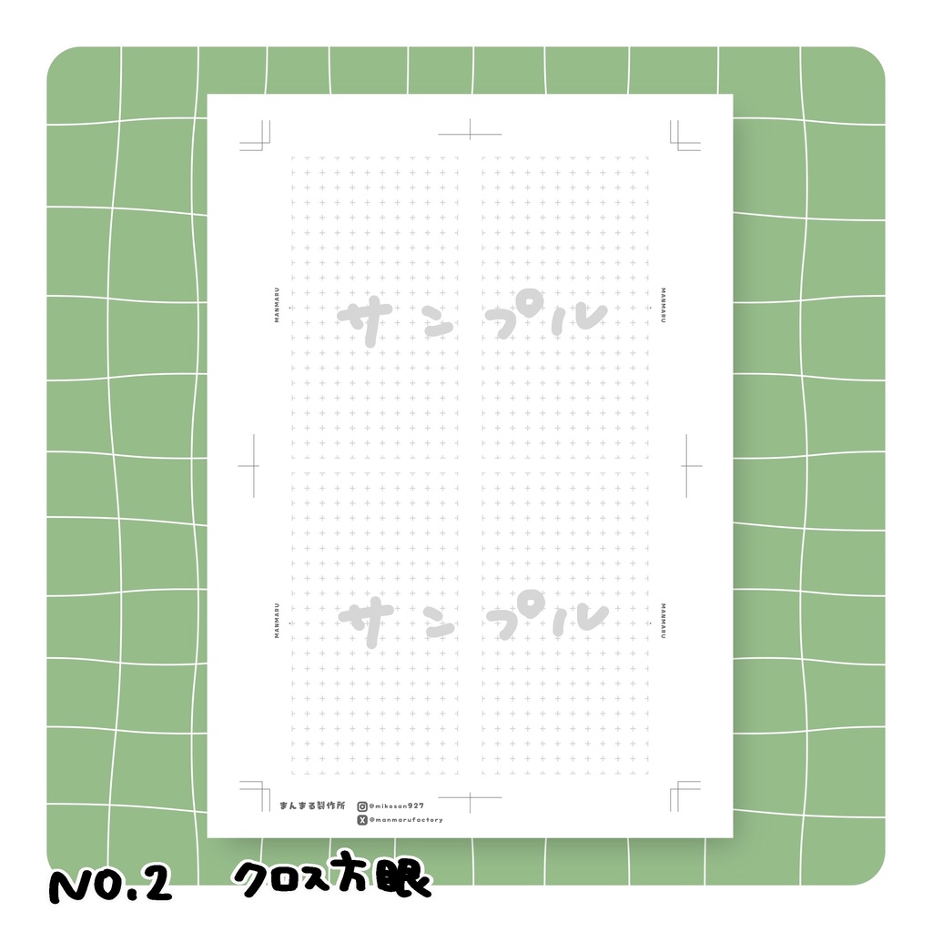 mini6リフィルお試し4パターン