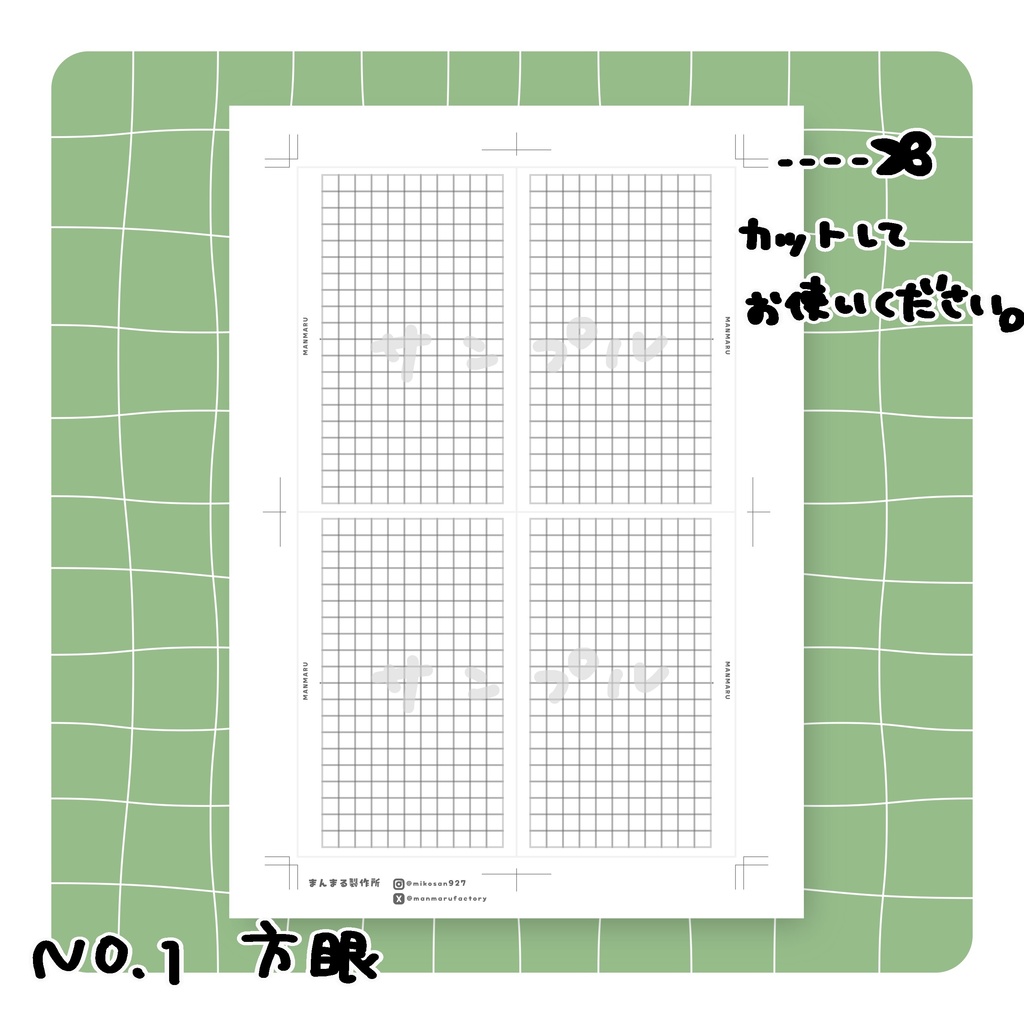 mini6リフィルお試し4パターン