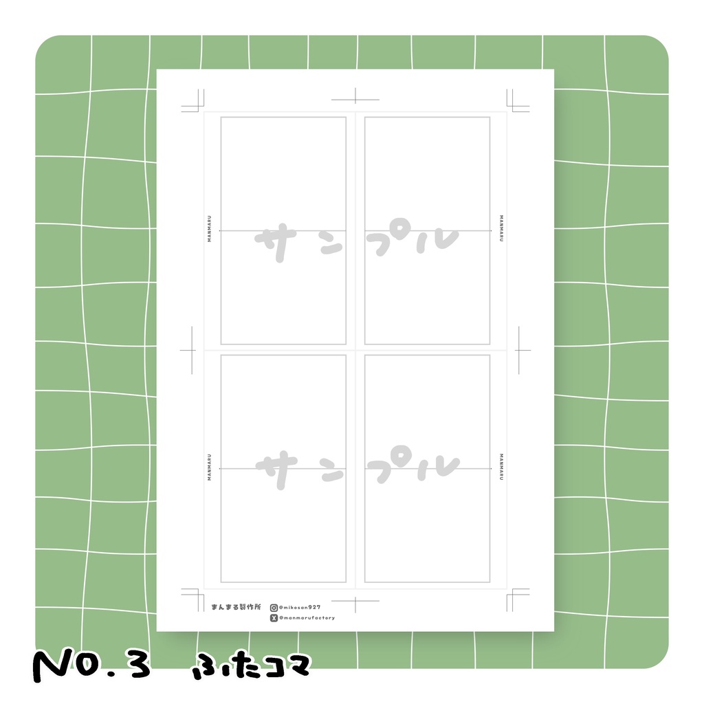 mini6リフィルお試し4パターン