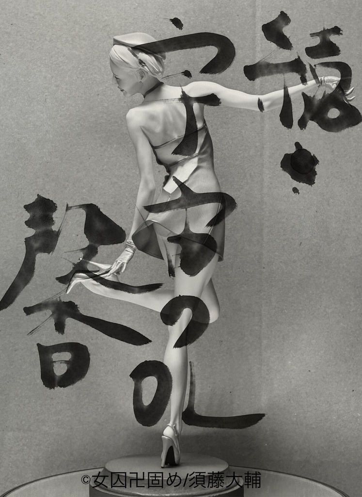 続・宇宙のOL 馨