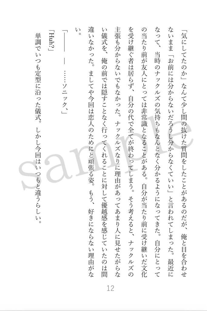 宝石より、ずっと