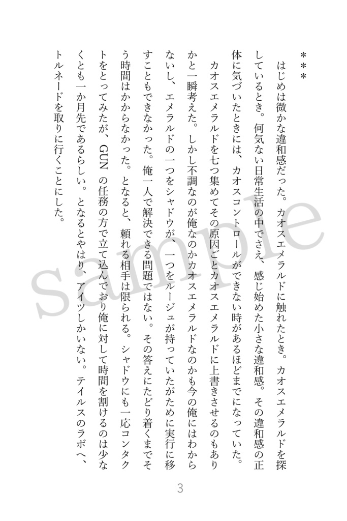 宝石より、ずっと