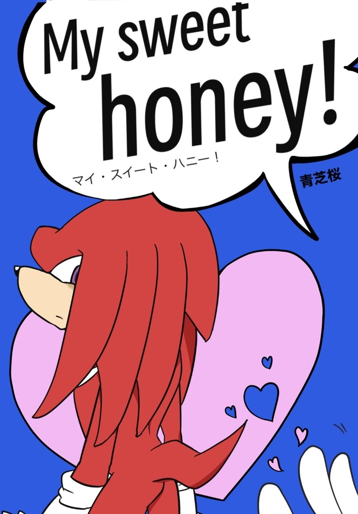 My sweet honey!