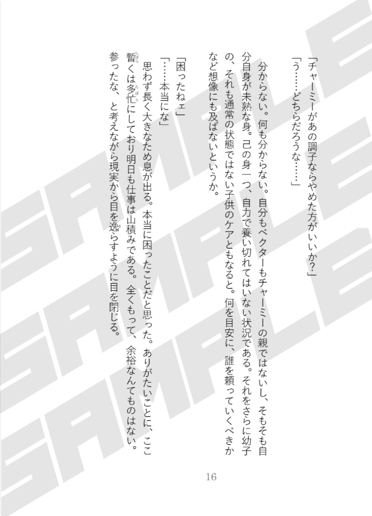 【単品】ドーナッツ・ホール