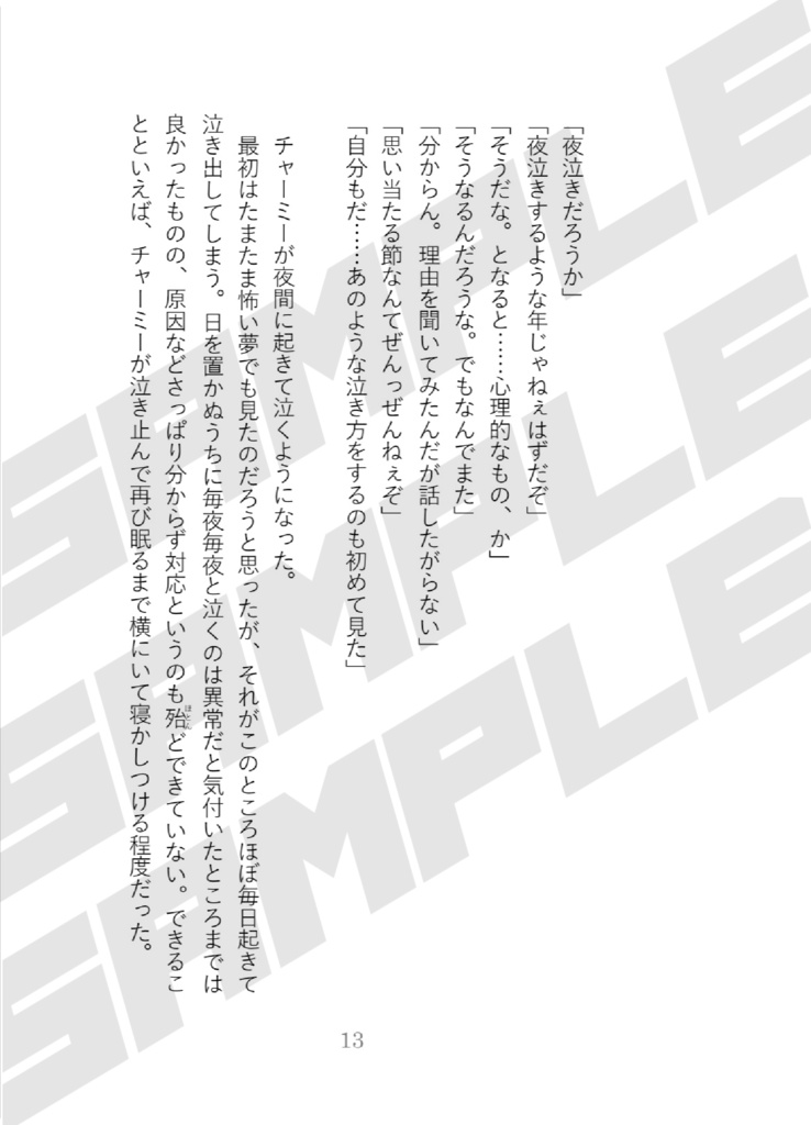 【単品】ドーナッツ・ホール