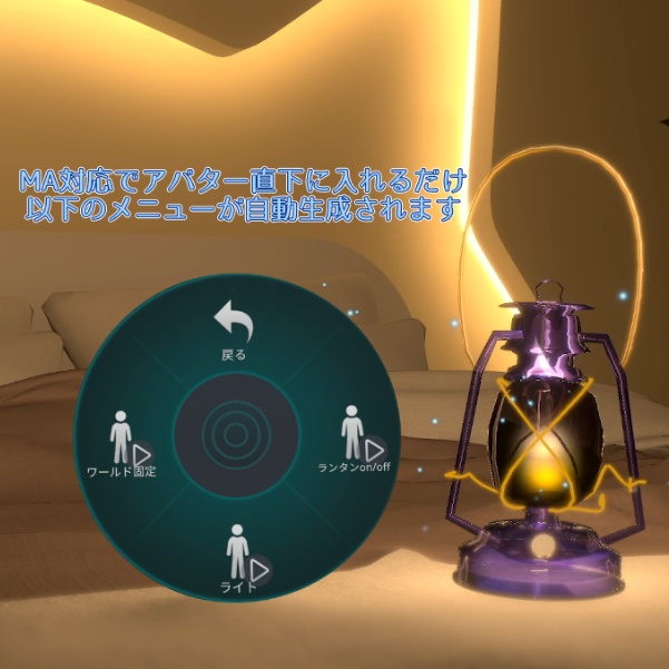 ガラスのランタン【VRChat・MA対応】