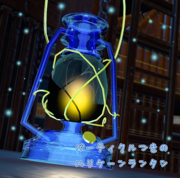 ガラスのランタン【VRChat・MA対応】