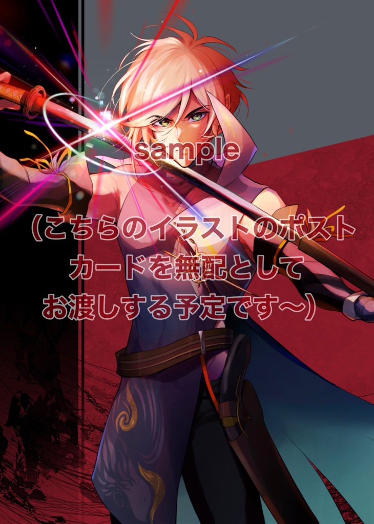 『芦間に散り逝く徒花とて』(FGO石田三成中心小説本)