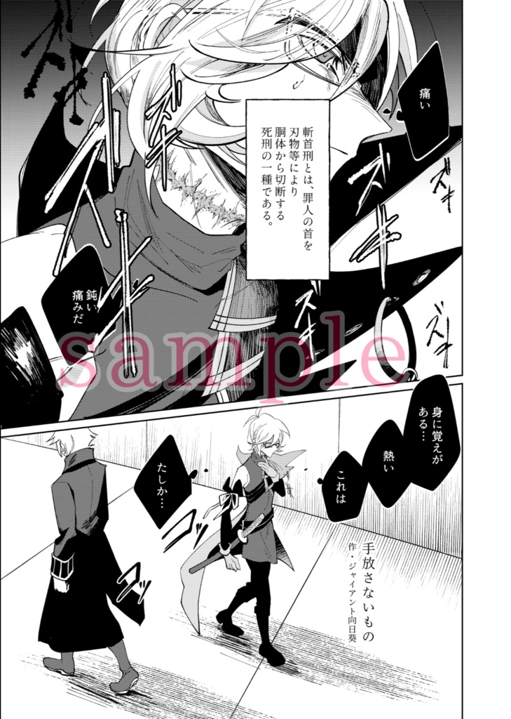 『425年後を歩む君たちへ』(FGO石田三成アンソロジー)