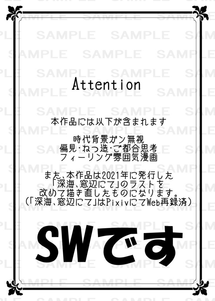 ゆめのつづき
