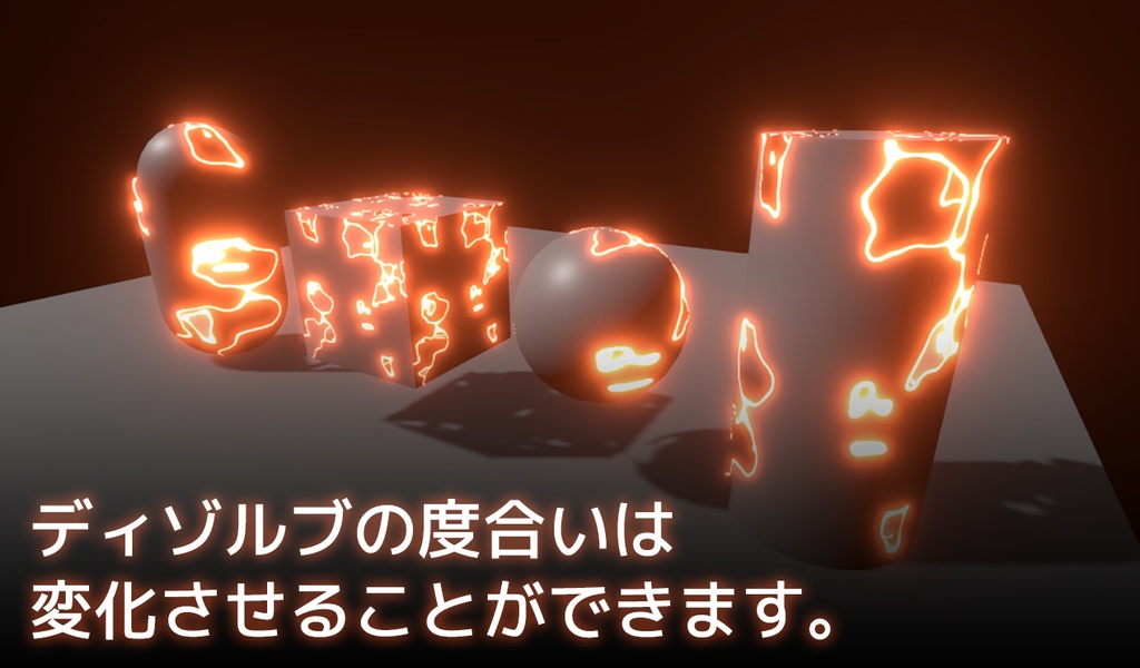 【Unity】URP用ディゾルブシェーダー