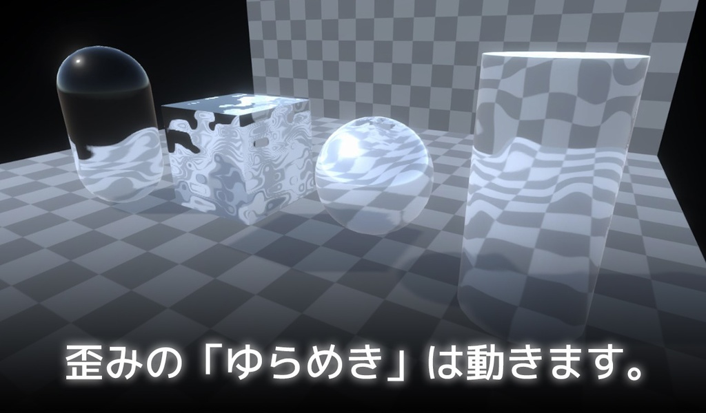 【Unity】URP用 歪みシェーダー