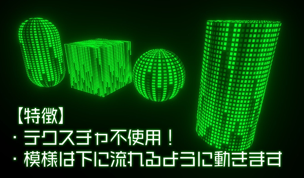 【Unity】URP用 SF風サイバーシェーダー