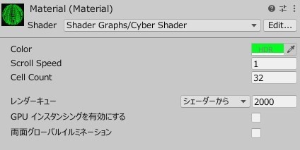 【Unity】URP用 SF風サイバーシェーダー