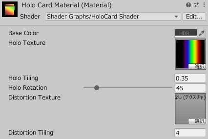 【Unity】URP用 キラカード風シェーダー