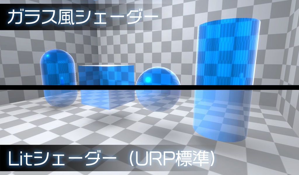 【Unity】URP用 ガラス風シェーダー
