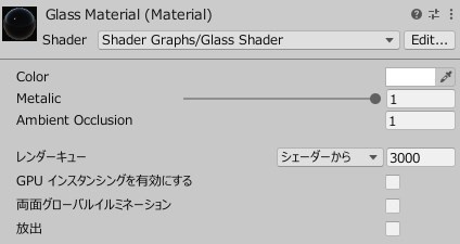 【Unity】URP用 ガラス風シェーダー