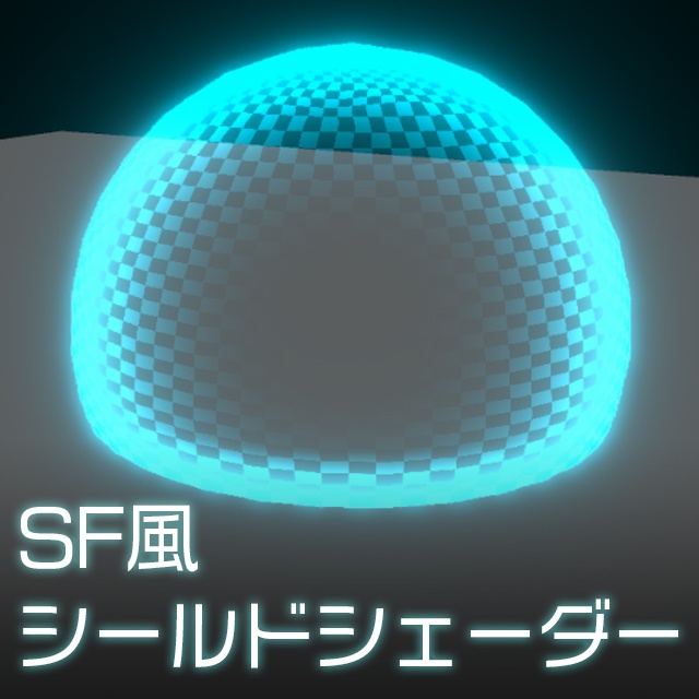 【Unity】URP用 おすすめシェーダーセット Vol.1