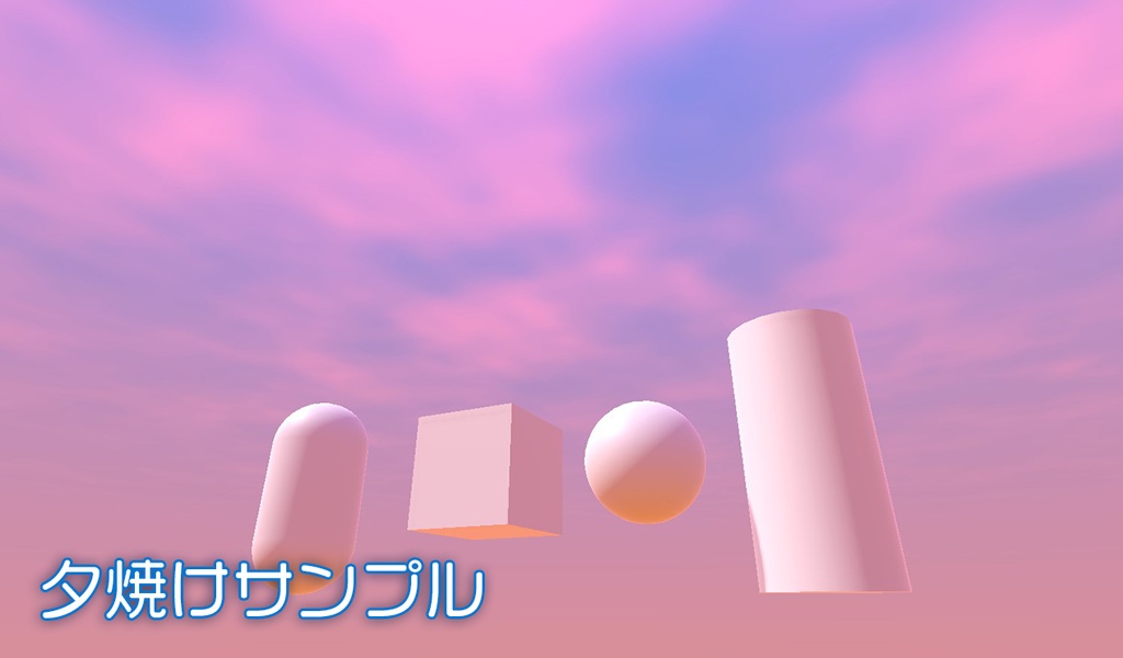 【Unity】URP用 シンプル空シェーダー