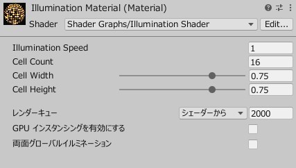 【Unity】URP用 イルミネーション風シェーダー