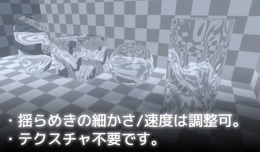 【Unity】URP用 陽炎シェーダー