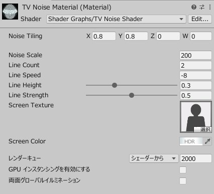 【Unity】URP用 TVノイズシェーダー