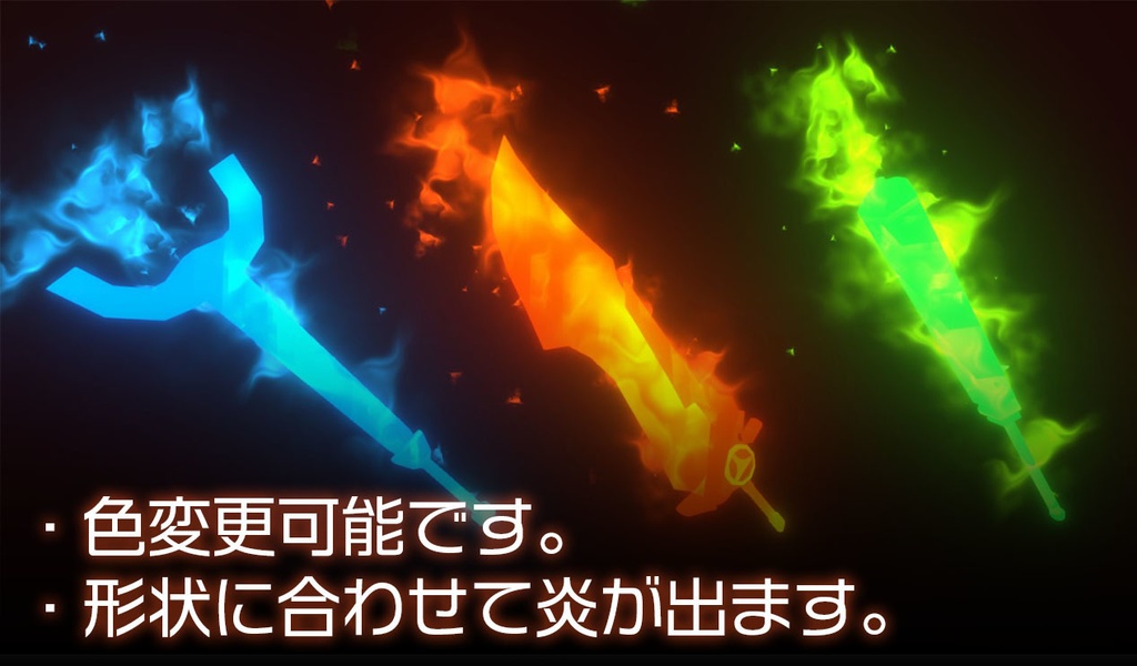 【Unity】URP用 火炎エフェクト&シェーダーセット