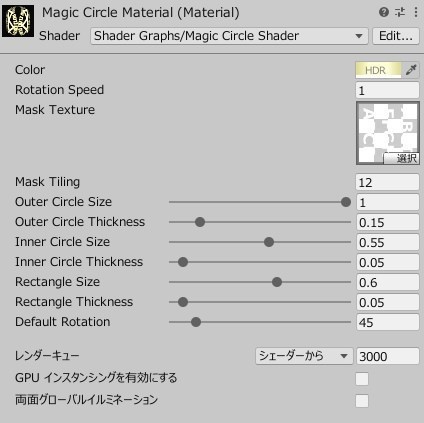 【Unity】URP用 魔法陣シェーダー