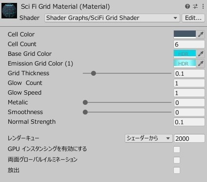【Unity】URP用 SF風グリッドシェーダー