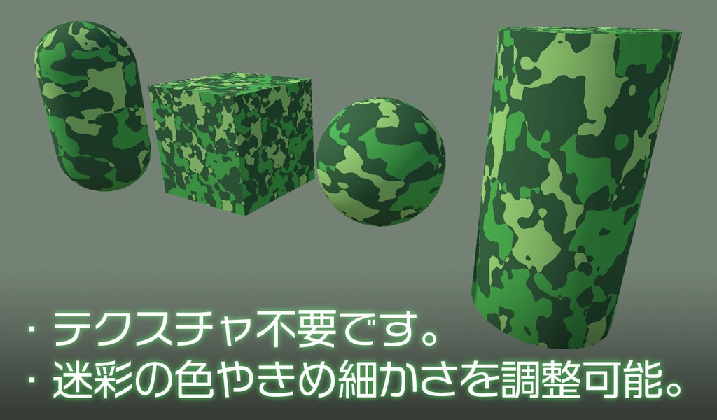 【Unity】URP用 迷彩シェーダー