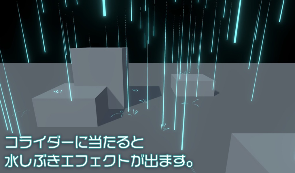 【Unity】シンプル雨エフェクト(URP向け)