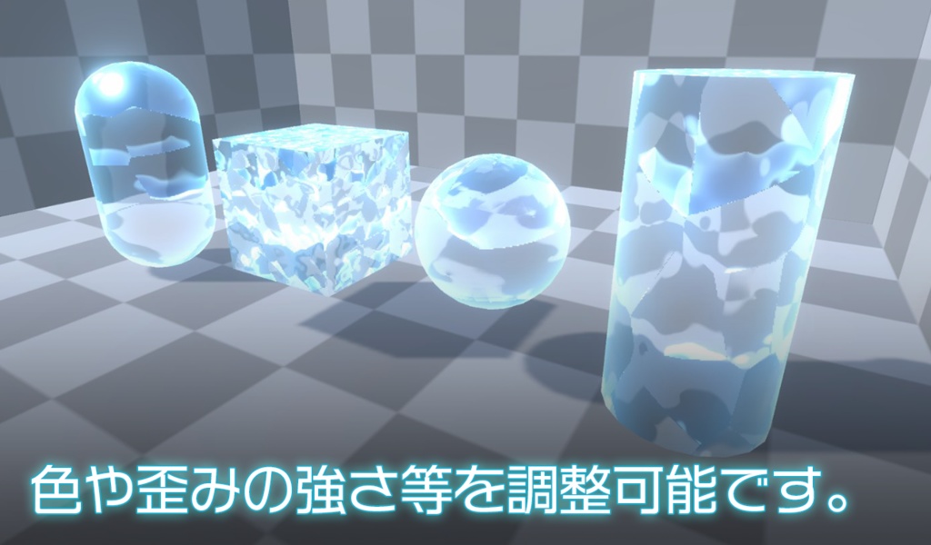 【Unity】URP用 氷シェーダー
