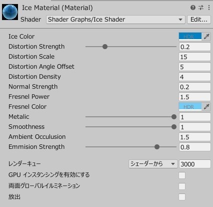 【Unity】URP用 氷シェーダー