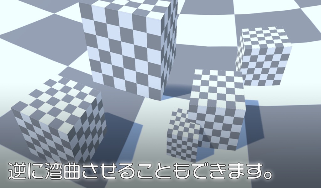 【Unity】URP用 湾曲シェーダー