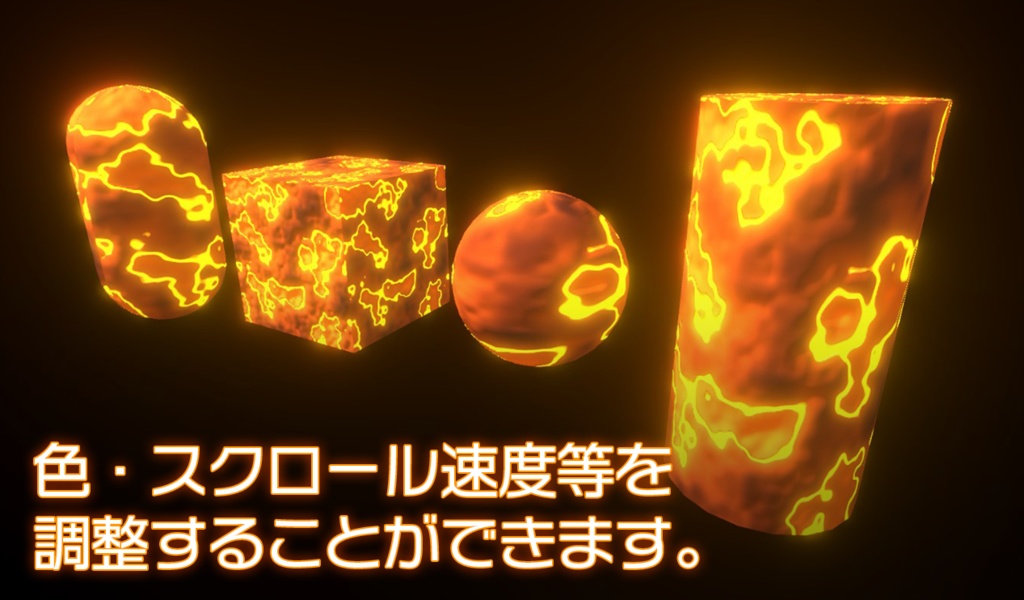 【Unity】URP用 溶岩シェーダー