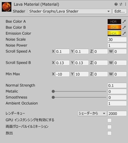 【Unity】URP用 溶岩シェーダー