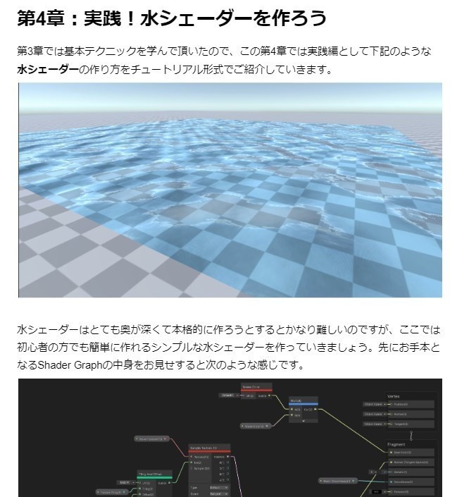 【電子書籍】Unity Shader Graph 使い方ガイド