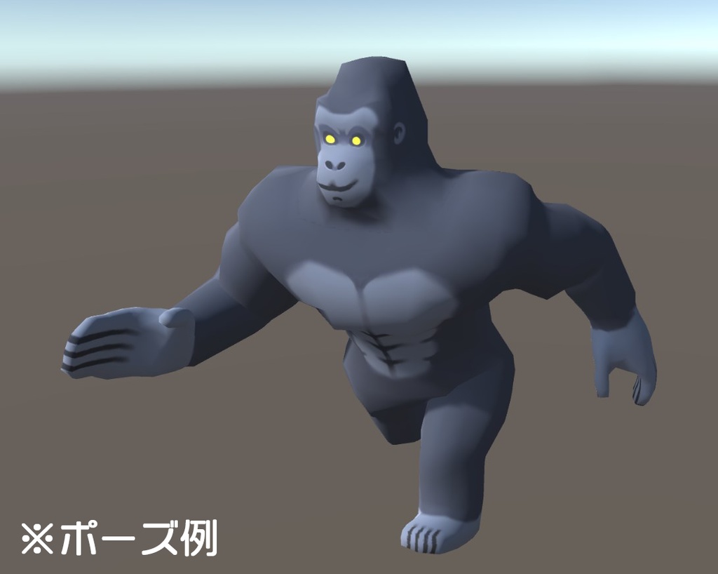 ローポリ ゴリラモデル 2(Unity対応)