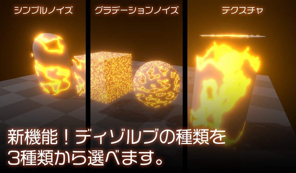 【Unity】URP用 ディゾルブシェーダー2