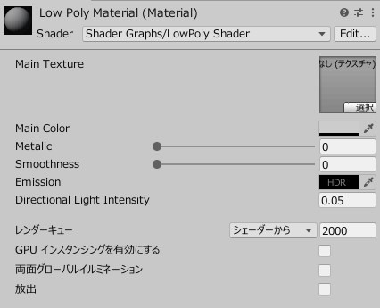 【Unity】URP用 ローポリ風シェーダー