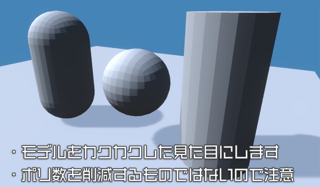 【Unity】URP用 ローポリ風シェーダー