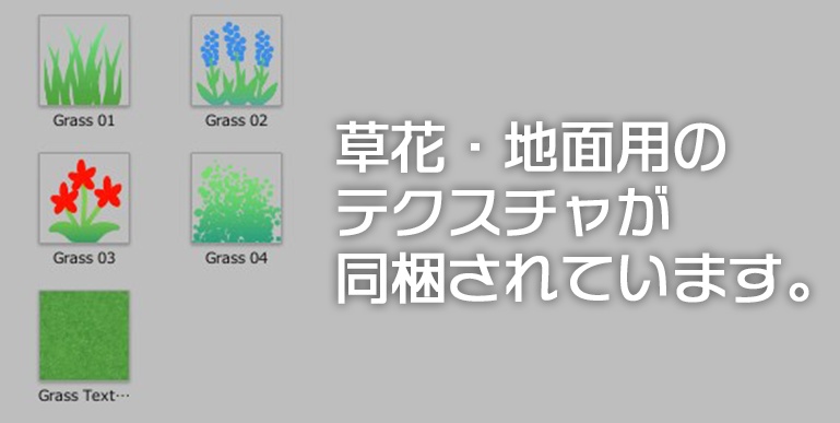 環境モデルセット Vol.1「エデン」(Unity対応)