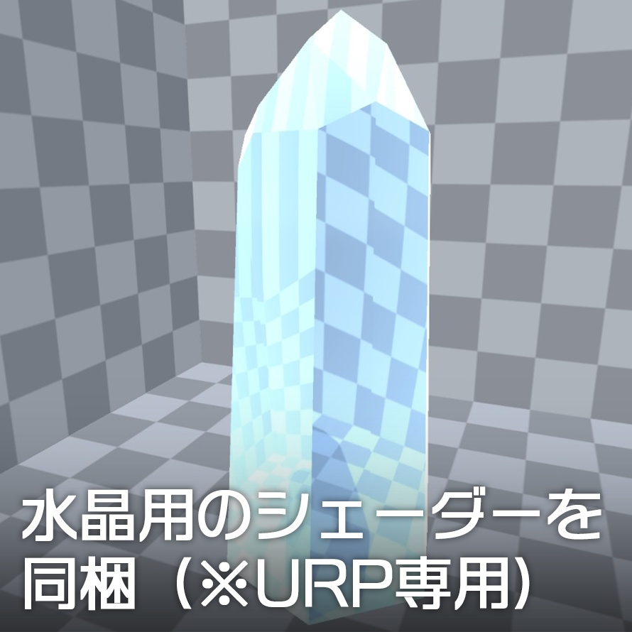 環境モデルセット Vol.2「水晶の洞窟」(Unity対応)