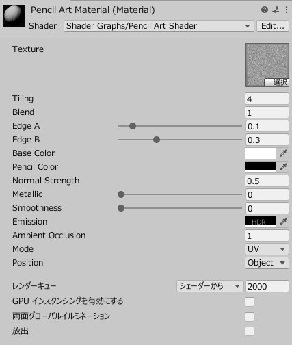 【Unity】URP用 鉛筆画シェーダー