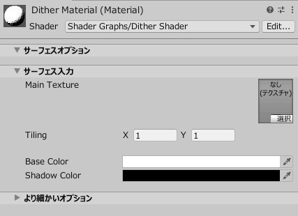 【Unity】URP用 レトロなディザシェーダー