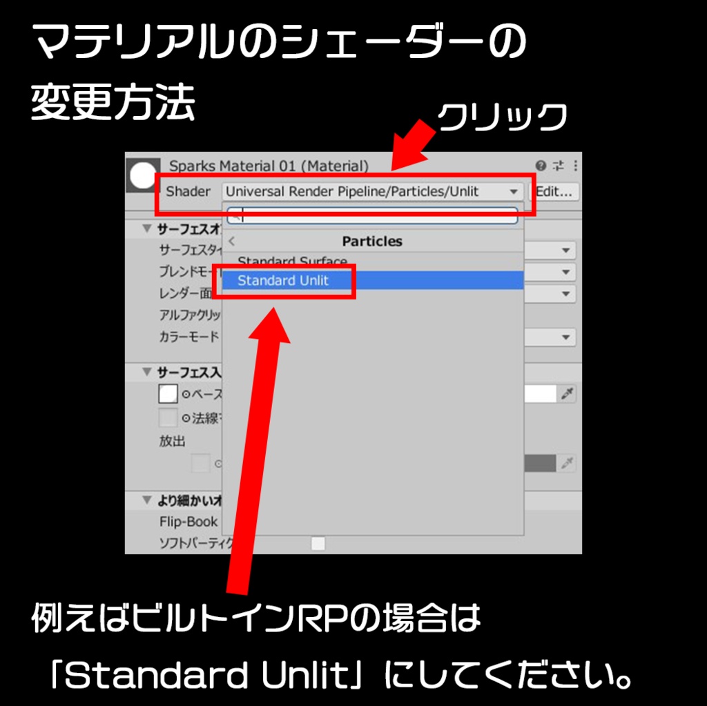 【Unity】シンプル花火エフェクト(URP向け)