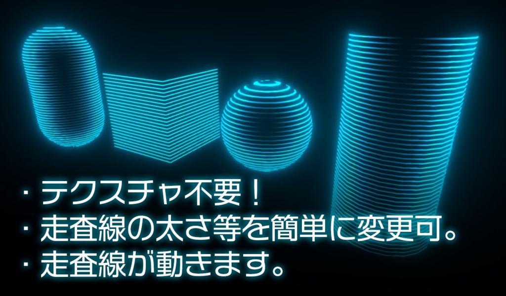 【Unity】URP用 ホログラムシェーダー2